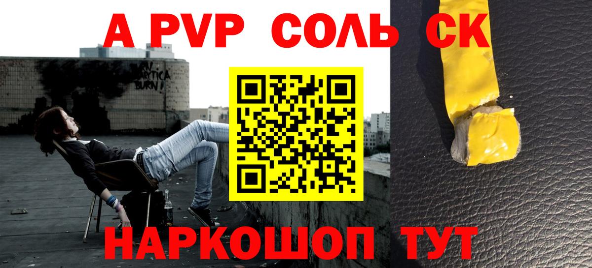 Альфа ПВП СК КРИС Губкин