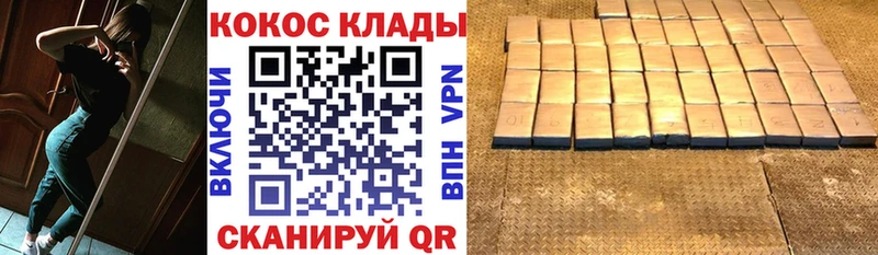 КОКАИН VHQ  что такое наркотик  Губкин 