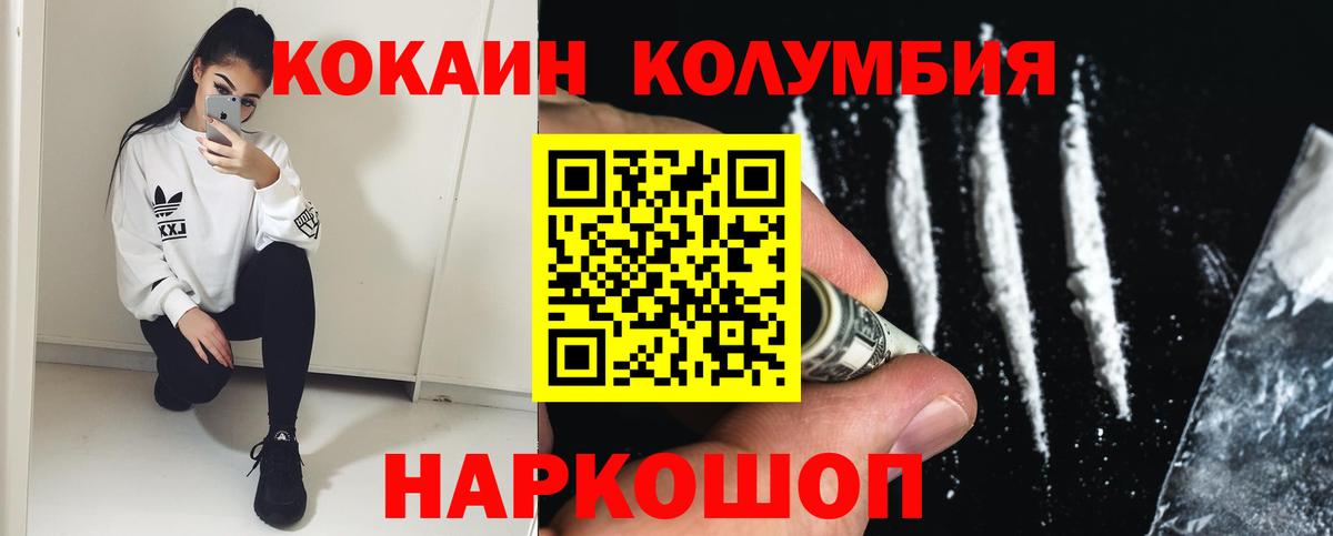 Кокаин Fish Scale  магазин продажи наркотиков  КОКАИН Боливия  Губкин 