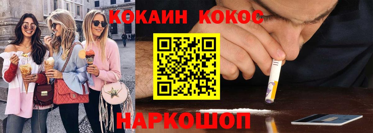COCAIN FishScale Губкин
