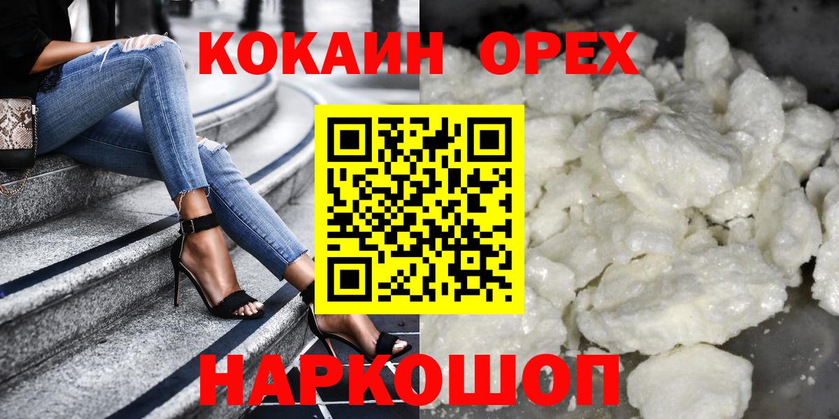 наркотики  Вход с VPN  Cocaine  Губкин  Кокаин FishScale  Cocaine Columbia 