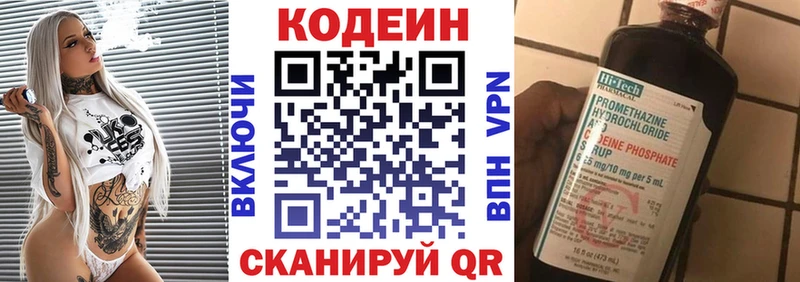 мориарти Telegram Губкин Кодеин напиток Lean (лин)