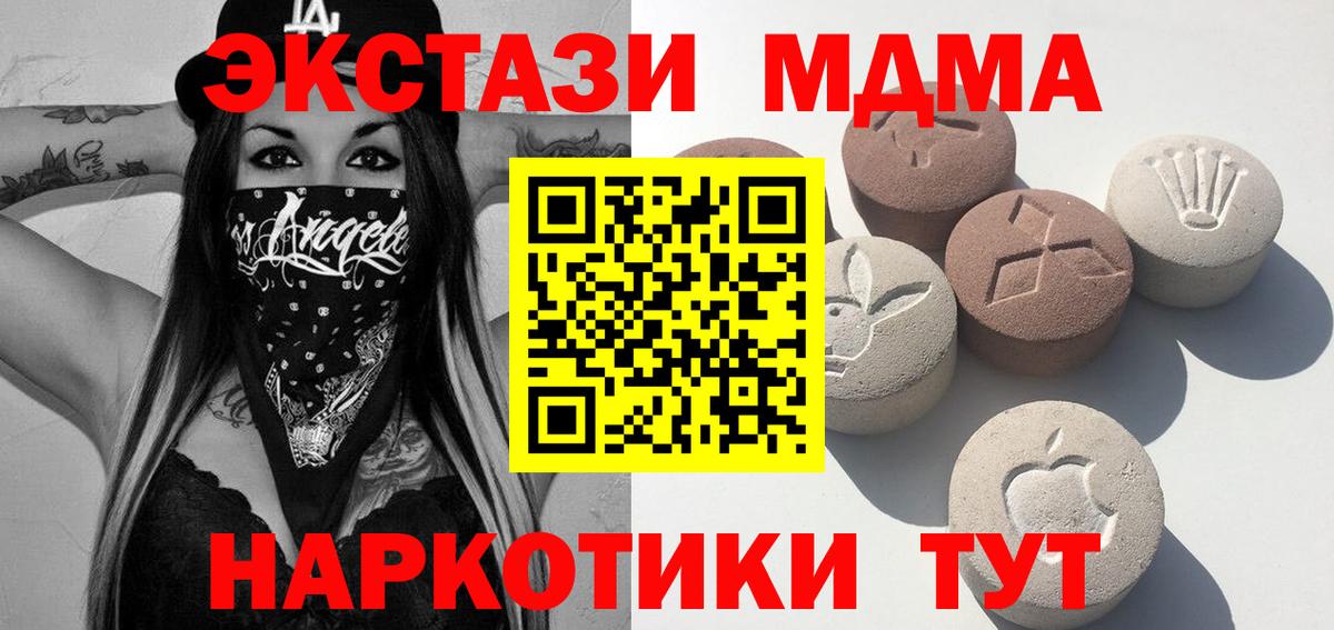 Экстази таблы  ЭКСТАЗИ диски  KRAKEN   Губкин  Ecstasy 