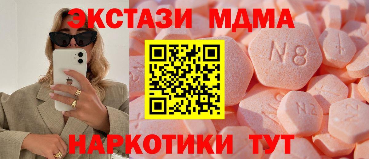 Губкин  ЭКСТАЗИ VHQ  Ecstasy круглые  hydra сайт  Вход с VPN 