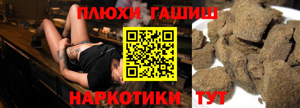 ГАШИШ  Гашиш Cannabis  Вход с VPN  ГАШ убойный  Губкин 