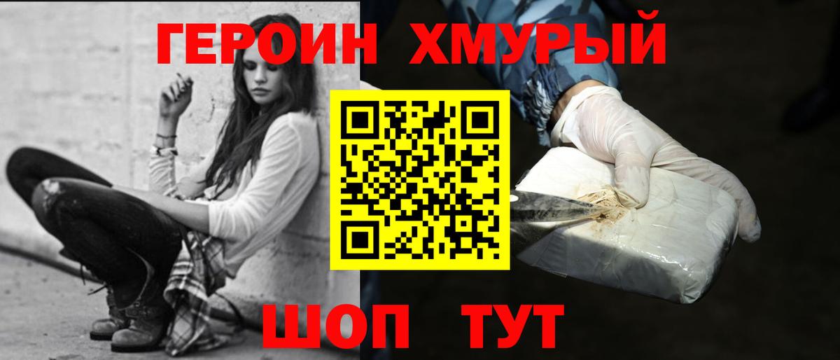 Героин белый  Губкин 