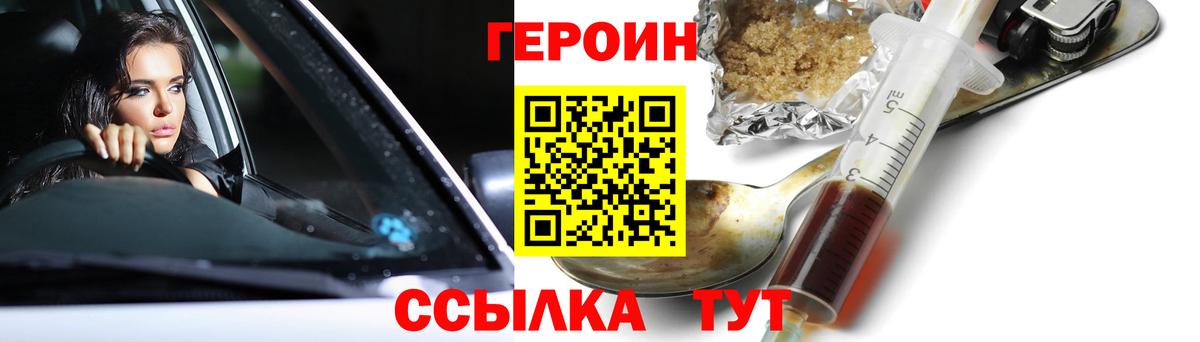 ГЕРОИН  Вход с VPN  Губкин  ГЕРОИН хмурый 