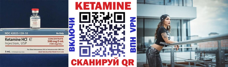 купить   Губкин  Кетамин VHQ 