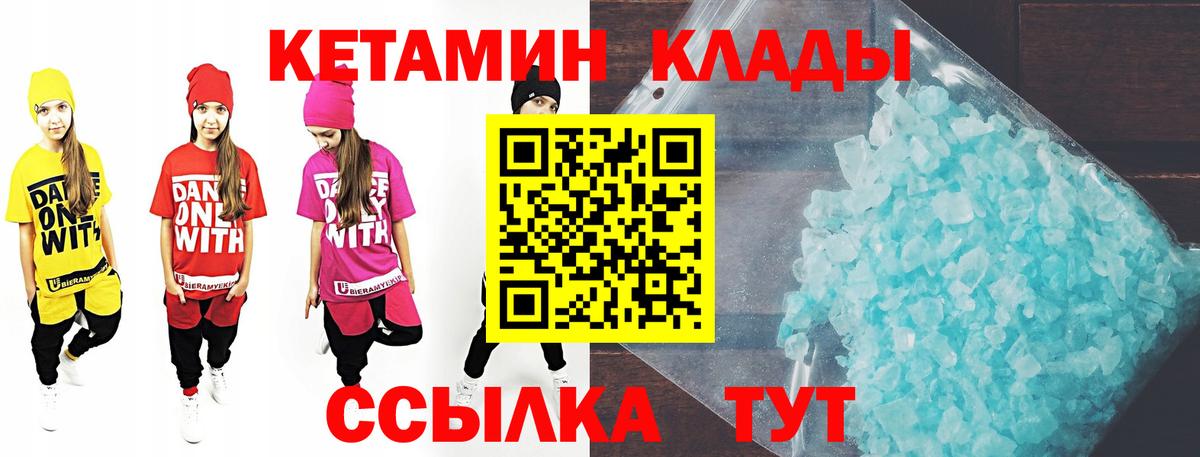 КЕТАМИН VHQ  Вход с VPN  Губкин 