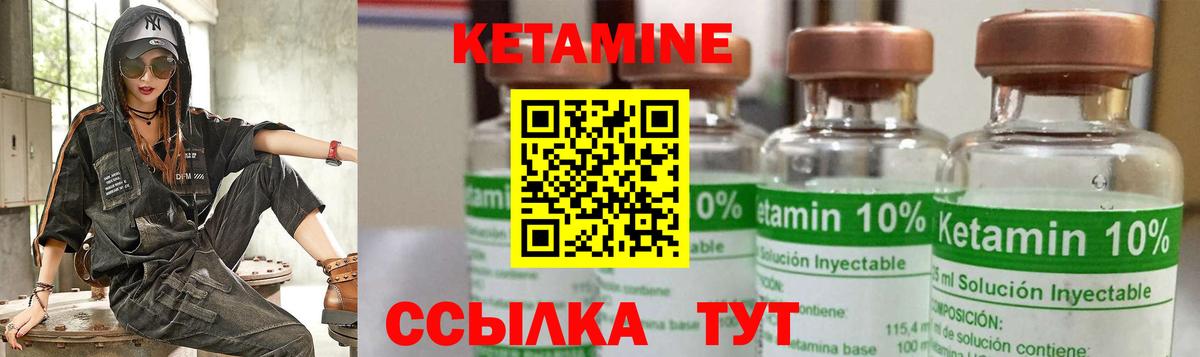 Кетамин VHQ Губкин