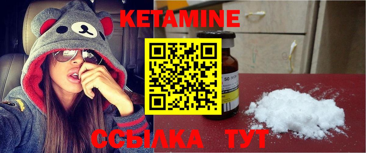 Кетамин VHQ  Кетамин ketamine  Губкин 