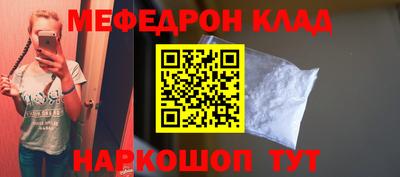 метамфетамин Волжский