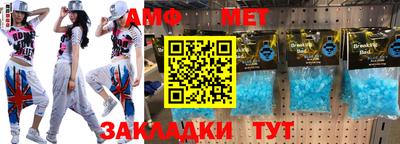 метамфетамин Волжский