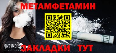 метамфетамин Волжский