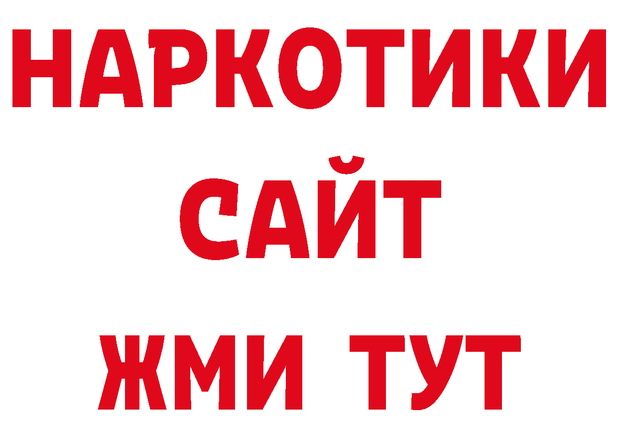 Меф VHQ ссылки площадка ссылка на мегу Губкин