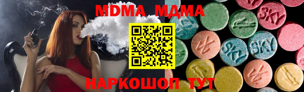 MDMA Molly  МДМА  MDMA молли  Губкин 