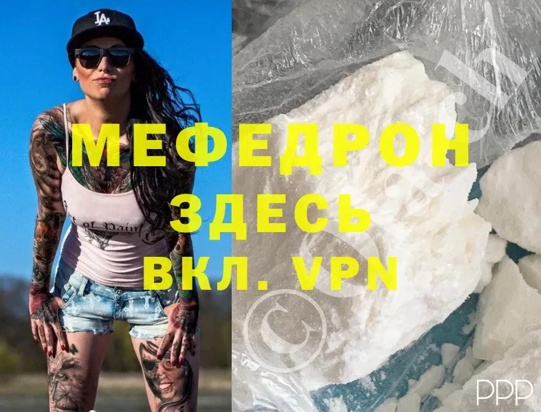 как найти закладки  Губкин  МЯУ-МЯУ кристаллы 