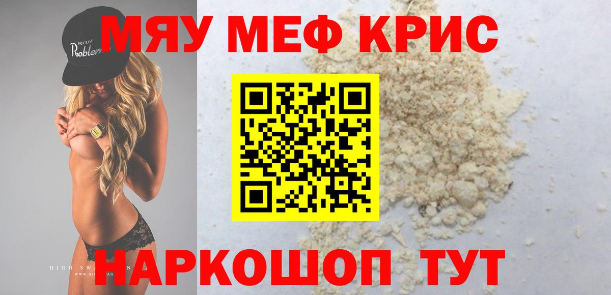 МЕФ кристаллы Губкин