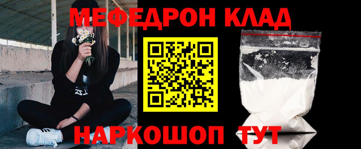 Меф  Губкин  Мефедрон  МЕФ мяу мяу  Мефедрон VHQ 