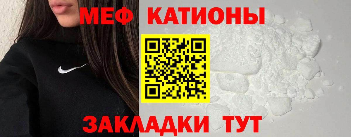 МЕФ кристаллы Губкин