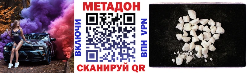 МЕТАДОН белоснежный  купить наркотик  Губкин 