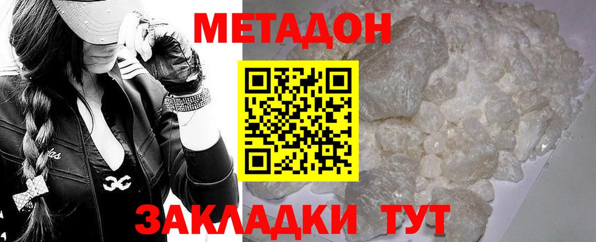 omg рабочий сайт  МЕТАДОН белоснежный  Губкин  Вход с VPN  МЕТАДОН белоснежный 