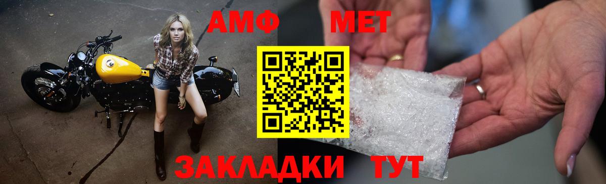 Метамфетамин мет Губкин