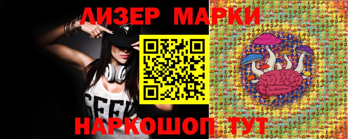 Марки N-bome 1,5мг  Вход с VPN  Марки 25I-NBOMe  Губкин 