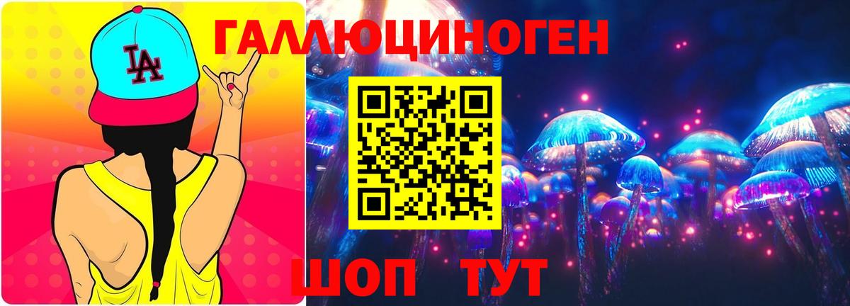 Псилоцибиновые грибы мухоморы  Вход с VPN  Губкин 