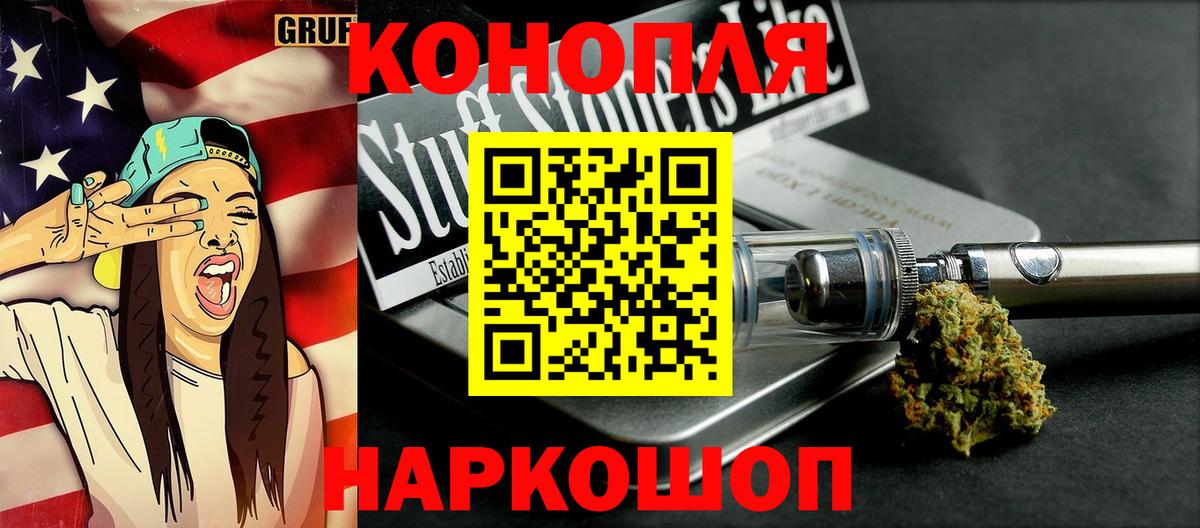 Канабис Bruce Banner Губкин